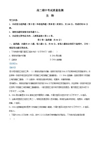 陕西省西安市高新第七高级中学(长安区第七中学)2022-2023学年高二下学期期中生物试题