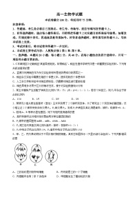 山西省忻州市2023-2024学年高一下学期5月月考生物试题