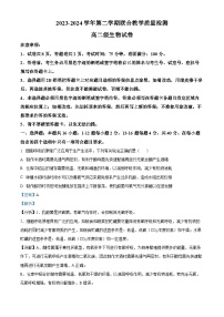 广东省四会中学、广信中学2023-2024学年高二下学期第二次月考生物试题（学生版+教师版）