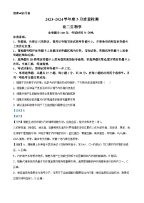 河南省河南省金科新未来高二5月大联考2023-2024学年高二下学期5月月考生物试题