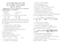 广东省梅州市梅县区梅雁中学2023-2024学年高二下学期5月月考生物试题