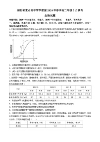 湖北省重点高中智学联盟2023-2024学年高二下学期5月联考生物试题（Word版附答案）