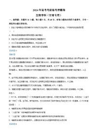 2024届甘肃省白银市靖远县第一中学高三模拟预测生物试题（学生版+教师版）