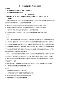 河北省沧州市泊头市泊头市第一中学2023-2024学年高一下学期5月月考生物试题（学生版+教师版）