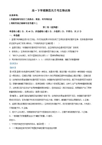 河北省泊头市第一中学2023-2024学年高一下学期5月月考生物试题（学生版+教师版）