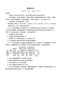 冲刺2024年高考生物-真题重组卷（广西专用）（原卷版+解析版）