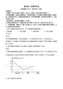 重庆市璧山来凤中学等九校联考2023-2024学年高一下学期5月月考生物试题（学生版+教师版 ）