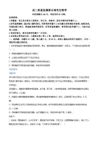 山东省联考2023-2024学年高二下学期5月月考生物试题（学生版+教师版 ）