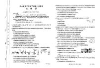 河北省保定市部分示范性高中2023-2024学年高二下学期5月期中生物试题