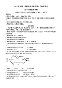 2024金华卓越联盟高一下学期5月期中联考生物试题含答案