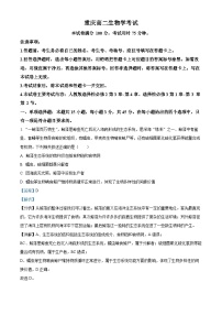 重庆市第四十九中学校、江津第二中学校等九校2023-2024学年高二下学期5月联考生物试题