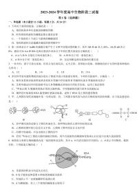 江西省九江市同文中学2023-2024学年高一下学期5月月考生物试题