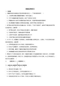 河南省省直辖县级行政单位济源市第一中学2023-2024学年高三下学期生物模拟试卷　(1)