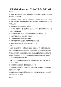 河南省豫北名校2023-2024学年高二下学期5月月考试生物试题（解析版）