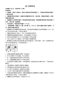 河北省沧州市部分示范性高中2024届高三下学期三模生物试卷（Word版附解析）