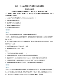 16，2024届安徽省安庆市第一中学高三三模考试生物试题