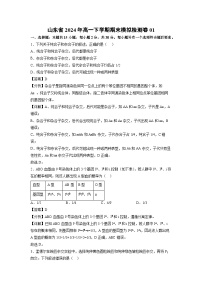 生物：山东省2024年高一下学期期末模拟检测卷01（解析版）