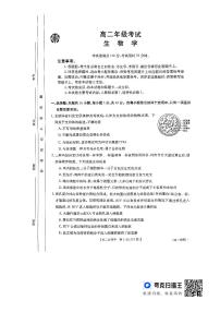 贵州省遵义市2023-2024学年高二下学期6月月考生物试题