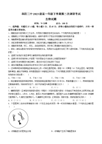 安徽省阜阳市颍州区阜阳市第三中学2023-2024学年高一下学期6月期中生物试题