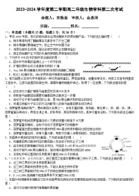 黑龙江省牡丹江市海林市朝鲜族中学2023-2024学年高二下学期第二次月考生物试卷