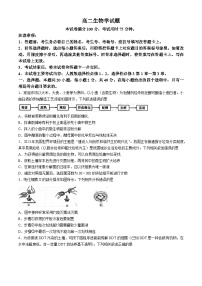 山西省忻州市2023-2024学年高二下学期5月联考试题生物试卷（Word版附答案）