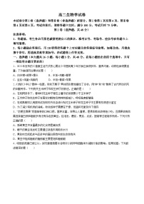 贵州省贵阳市第一中学2023-2024学年高二下学期第四次月考生物试卷