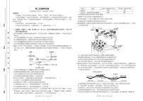 湖南省长沙市长沙县第九中学2023-2024学年高二下学期5月月考生物试题+