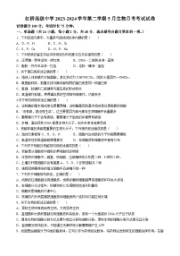 江苏省扬州市广陵区红桥高级中学2023-2024学年高二下学期5月月考生物试题(无答案)