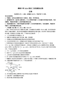 江西省宜春市樟树市樟树中学2024届高三高考仿真模拟生物试卷