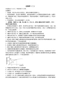 2024届甘肃省张掖市某校高三下学期5月模拟考试生物试题