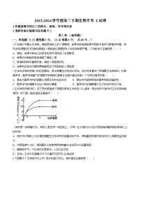 广东省梅州市兴宁市第一中学2023-2024学年高二下学期6月月考生物试题