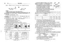 辽宁省部分高中2023-2024学年高三下学期5月期中生物试题