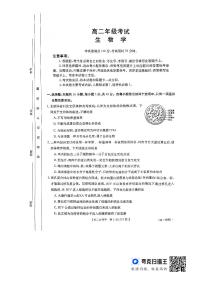 贵州省遵义市2023-2024学年高二下学期6月月考生物试题