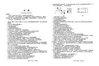 河北省名校联盟2024届高三下学期三模生物试卷（PDF版附解析）