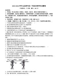河南省开封五县联考2023-2024学年高一下学期6月月考生物试题（Word版附答案）