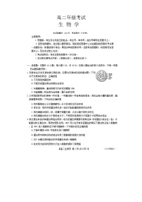 贵州省遵义市2023-2024学年高二下学期6月月考生物试题