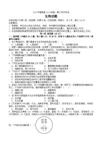 四川省泸州市泸县第五中学2023-2024学年高一下学期6月月考生物试题