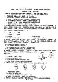 江苏省镇江市京口区实验高级中学2023-2024学年高一下学期生物月考试题