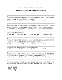 贵州省黔东南州从江县2024年高一下学期期中考试生物模拟试题