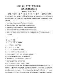 2024届湖北省荆州市沙市区湖北省沙市中学高三模拟预测生物试题（原卷版+解析版）