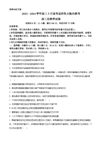2024届江西省上进联考高考第二次适应性考试模拟预测生物试题（原卷版+解析版）