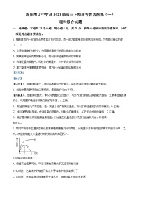 四川省绵阳市南山中学2024届高三下学期一模生物试题（Word版附解析）