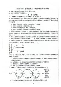 广东省梅州市兴宁市第一中学2023-2024学年高二下学期6月月考生物试题