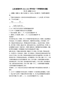 生物：山东省德州市2022-2023学年高一下学期期末试题（解析版）