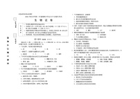 2022年1月-北京高中生物合格考试卷