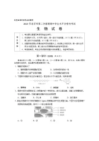 2023年6月-北京高中生物合格考试卷