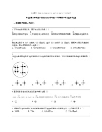 河北省衡水市武强中学2023-2024学年高一下学期期中考试生物学试题