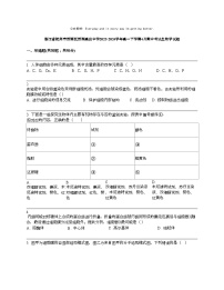 浙江省杭州市西湖区西湖高级中学2023-2024学年高一下学期4月期中考试生物学试题