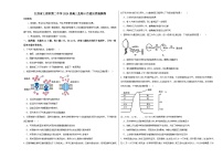 江西省上饶市第二中学2024届高三生物下学期6月适应性检测卷（Word版附解析）