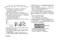 吉林省吉林市第一中学2024届高三下学期一模生物试题（PDF版附答案）